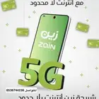 اعلان بيع شرائح زين باسعار مناسسبه للكل