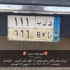 لوحه مميزه