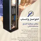 مكائن قهوة بيع الذاتي