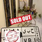 لوحه مميزه حبي