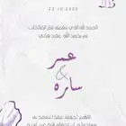تصميم دعوات