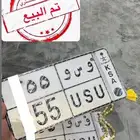 لوحة مميزة و س و