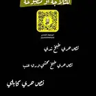 نص حري مطبوخ او ني للثلاجه