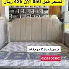 سرير نفرين مقاس 200 200 سعر قبل الخصم 425ريال