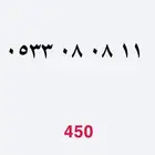 ارقام مميزة من الاتصالات السعودية STC