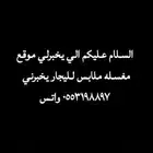 ابحث عن مغسله ملابس