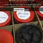 بخور معمول ملكي فاخر   جودة مضمونة