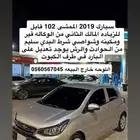 سبارك 2019 نظيف جدا  اخت الجديده