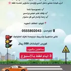 مدربة قياده