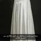 عباية عروس