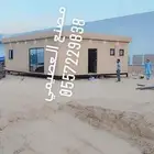 بيوت جاهزه غرف ملاحق مباني شقه بيت