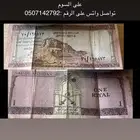 ريال سعودي قديم