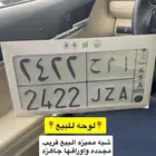 لوحه مميزه