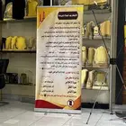 استاند رول اب - بنر