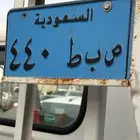 لوحه نقل اصدار قديم ثلاثة ارقام