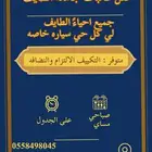 توصيل جامعه الطايف TU