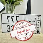 لوحة مميزة ك ن ن 322 تم البيع
