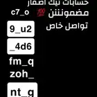 حساب تيك توك