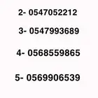 ارقام موبايلي شبه مميزه