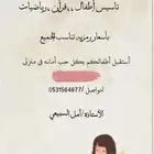 دروس خصوصية