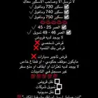 نقل مديونيات التواصل خاص او واتساب