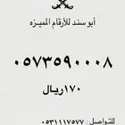 ارقام سوا عروض يوم التأسيس خصم 20