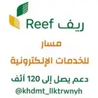 مسار للخدمات الإلكترونية