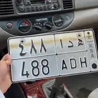 لوحة مميزة هدا 488