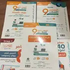 كتاب المعاصر 9