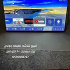 شاشة سمارت للبيع
