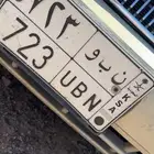 لوحه مميزه للبيع