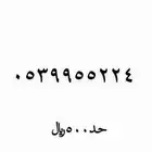رقم مميز من نوادر الارقام
