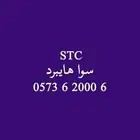 ارقام سوا مميز وسهل الحفظ من 70 الى 350 ريال