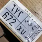 للبيع لوحه ثلاثيه