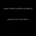 الي محتاج سياره او قطع
