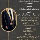 مصممة دعوات زواج