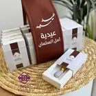توزيعات العيد