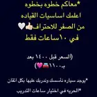 مدربة قياده معتمده