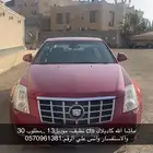 كاديلاك cts