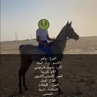 خيل واهو