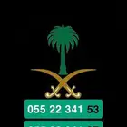 عروض لن تتكرر ارقام طقم من STC