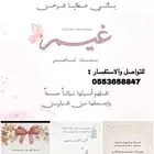 تصميم دعوات زفاف
