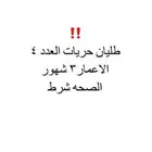 4 طليان حريات