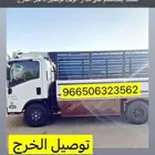 توصيل داخل الخرج ( دينة )