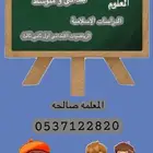 دروس عن بعد