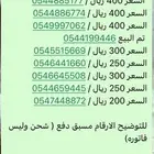 للبيع ارقام مميزه