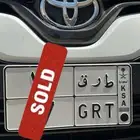 لوحة مميزة طرق ( تم البيع )