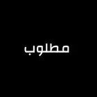 بيت يقبل البنك