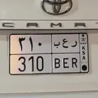 لوحه مميزه رعب   ر ع ب 310