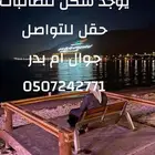 سكن للمغتربات